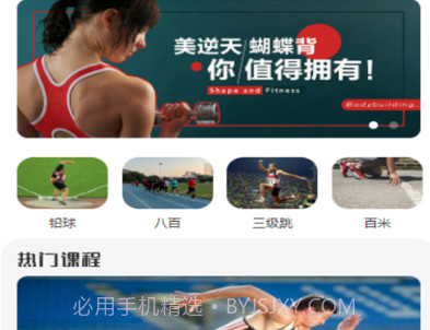 田径圈v1.0.4截图