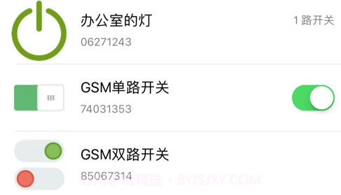 展创智控v1.1.9截图