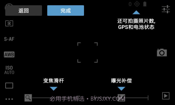 专业单反相机1.10.0.4截图