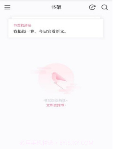 红袖读书v8.7.15截图