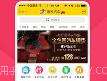 嘟嘟神汽v6.12.6截图