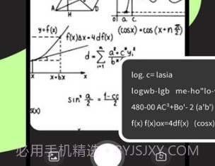 极速识别管家v1.0.9截图