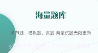 国家电网题库系统v1.13截图