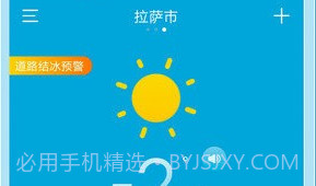 天气无广告官方v5.1.8截图