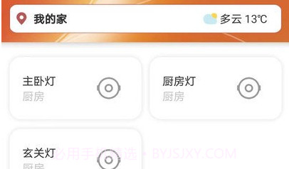 a家v1.0.11截图