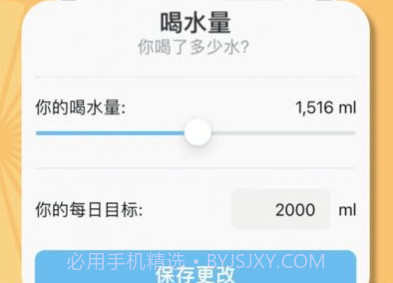 畅联运动v1.0.9截图