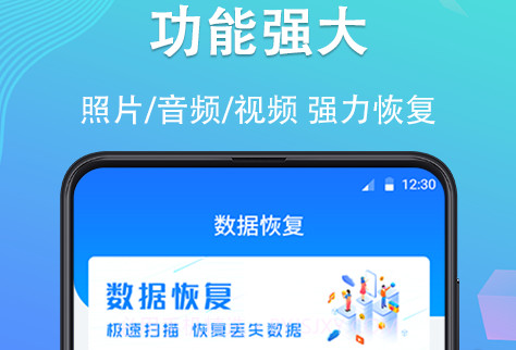 强力手机数据恢复v3.13截图
