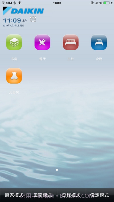 DS-AIR2.1.9截图