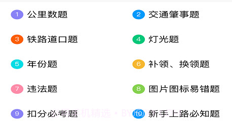 闪电速记v1.0.18截图