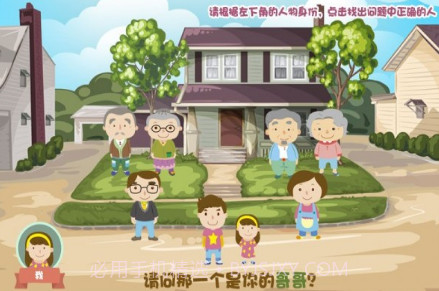 儿童小学课堂V4.8截图