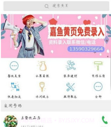 乐享嘉鱼v4.2.13截图