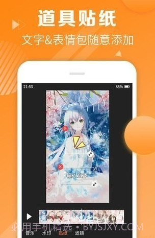 视频剪辑合并v1.5.10截图
