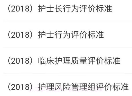 云在护理管理v1.0.10截图