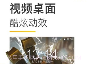Biu视频桌面壁纸手机版20.2.8截图