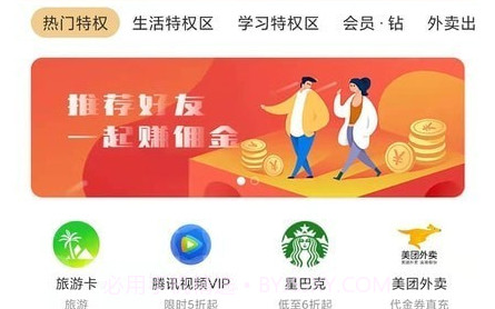 鲸多惠v1.0.13截图