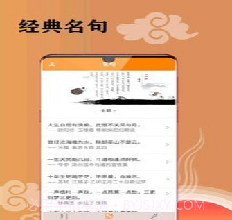 古诗词文集v1.0.9截图