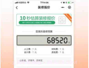 生活故事v1.0.6截图