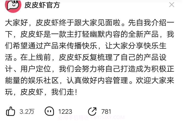 皮皮虾v4.9.9截图