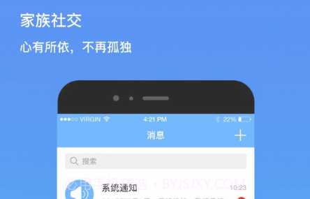 我是谁家谱v1.6.14截图