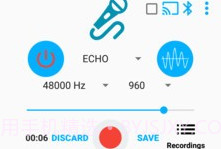 Microphone ProV2.0.9截图