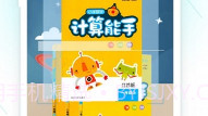 作业精灵在线V3.8.7截图