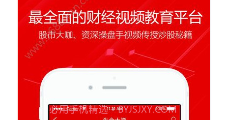 点掌财经v7.5.11截图