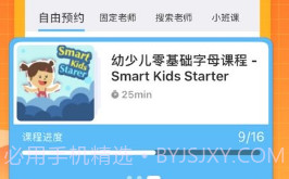 CampusTopv1.8截图