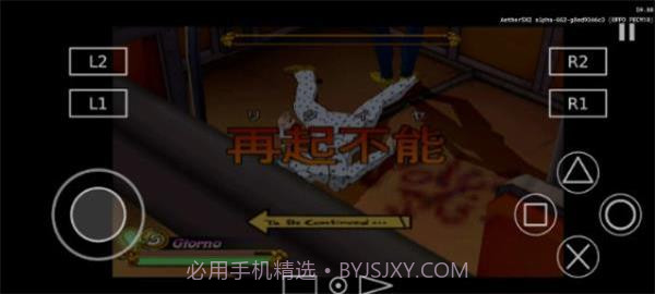 aethersx2模拟器v1.5截图