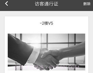 手机门禁v4.2.7截图