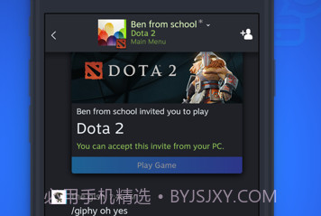 Steam Chatv0.8截图