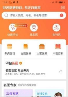 药医多v1.9.12截图