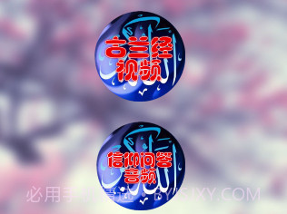 信仰问答v2.6截图