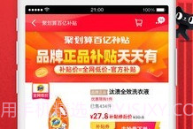 天猫商城v9.9.5截图