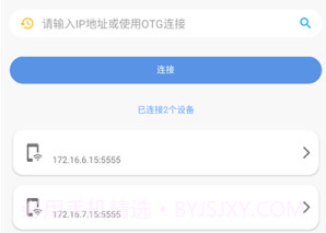 甲壳虫adb助手解锁高级版安装包v1.3.8截图