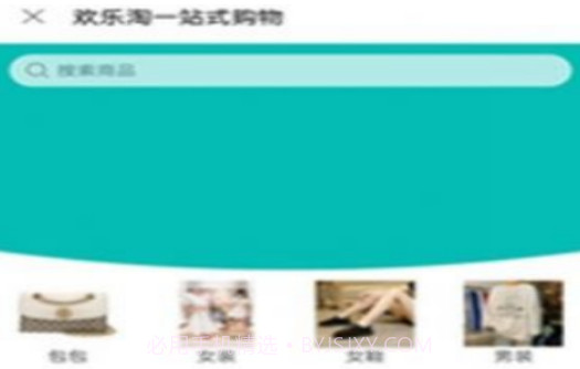 欢乐淘一站式购物v0.0.8截图