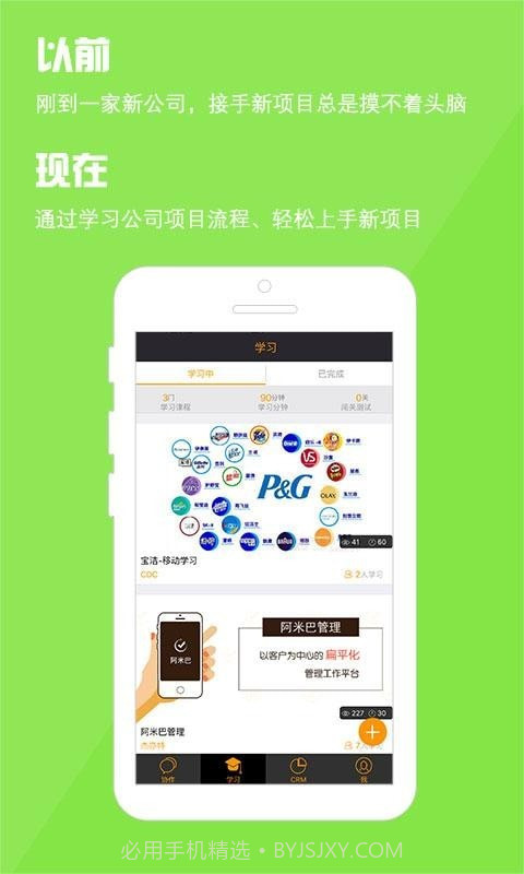 阿米巴管理v1.3.9截图