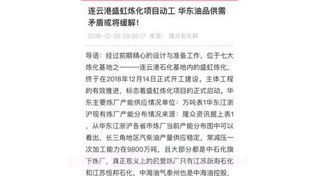 隆众数据v3.0.15截图