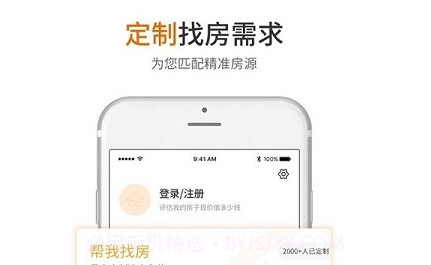 北区房v1.1.16截图