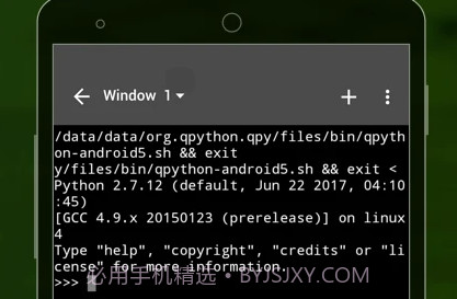 QPythonv1.3.7截图