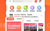 多多卖房官网V5.24.7截图