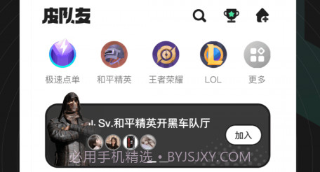 皮队友v1.1.9.13截图