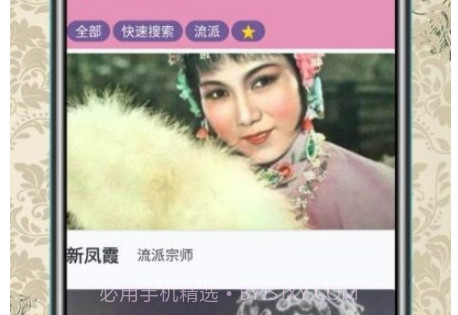 评剧迷v1.0.15截图