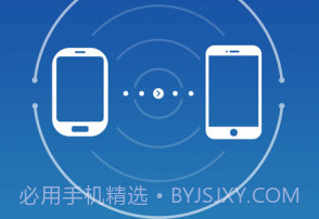 360安全换机V2.8截图