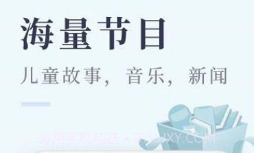 喜马拉雅极速版v2.0.9.9截图