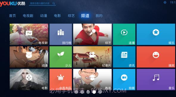 优酷xl版V2.9.7V2.9.6截图