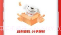 惠民达人(分享赚钱工具)V7.1.2 安卓正式版V7.1.8截图