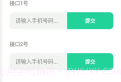 短信测压平台v4.7截图