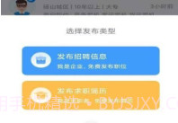 砀山人才网v2.5截图