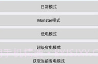 QOBO省电v1.6截图