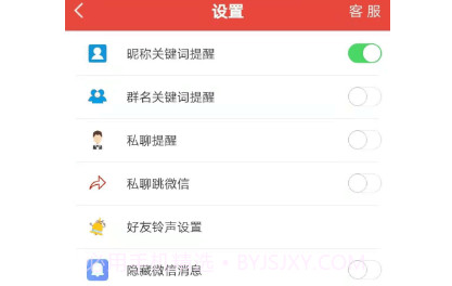 艺凡提醒器v36.13截图